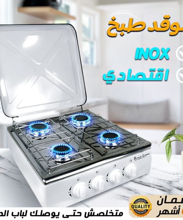 موقد طبخ بأربعة مشاعل ودرجات حرارة قابلة للتعديل و حوامل مضادة للإلتصاق Schaub Lorenz Réchaud A Gaz Avec 4 Feux Réglables