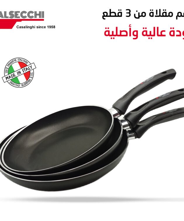 Pack Poêles 3pieces Italien Valsecchi Linea Rocky