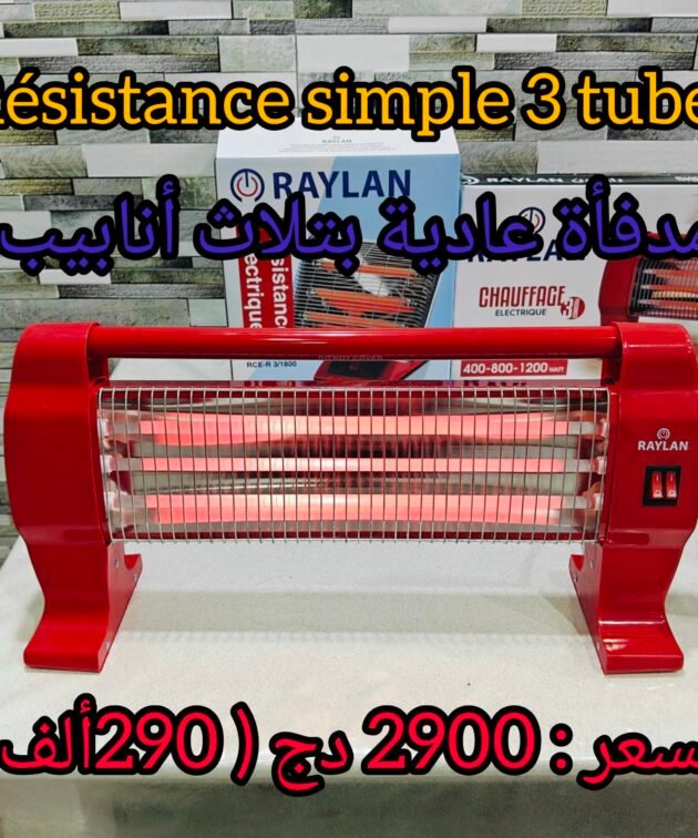 Résistances électrique RAYLAN haute qualité 3 models ( chauffage électrique )