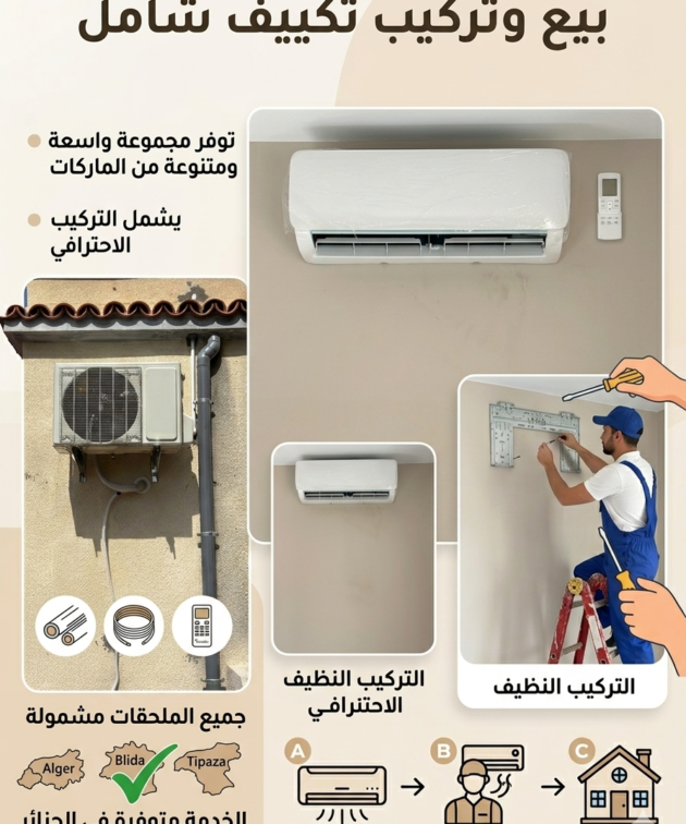 Vente climatiseur avec montage ( prise en charge totale )